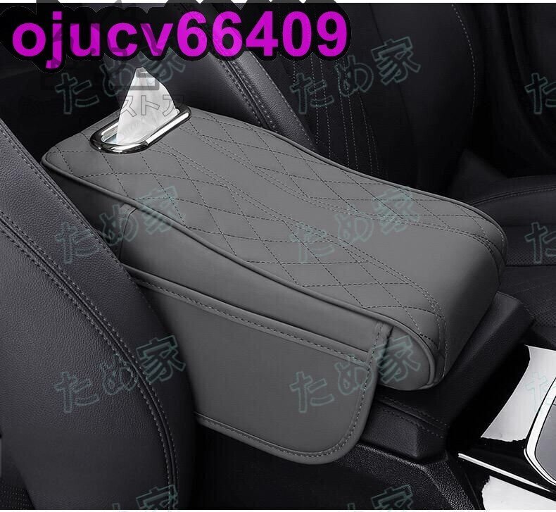 汎用 車用アームレストカバー 車用アームレスト 車肘置き ティッシュカバー シークレットパッド 車用小物入れ収納 ポケット拍卖