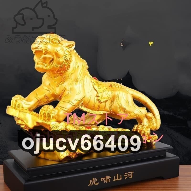 新入荷☆虎 置物 金の虎 干支 寅 置物 金 風水の虎 十二支の寅 風水グッズ 縁起物 風水置物 開運金運拍卖