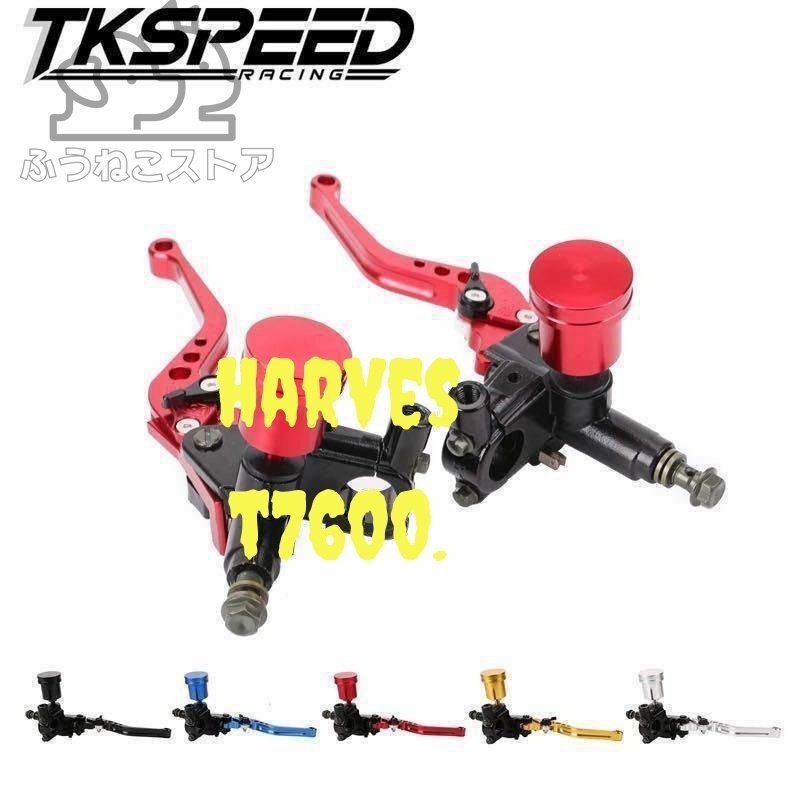 バイク CNC油圧ブレーキ クラッチset モンキー~大型バイクまで 黒 /Black拍卖