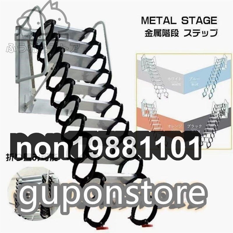 高品質 金属階段 ステップ 鋼 頑丈 はしこ ロフト頑丈 伸縮タイプ 伸縮 複式用 壁掛けタイプ 折り畳み可能 階段 登り 室内 室外 便利 丈夫拍卖