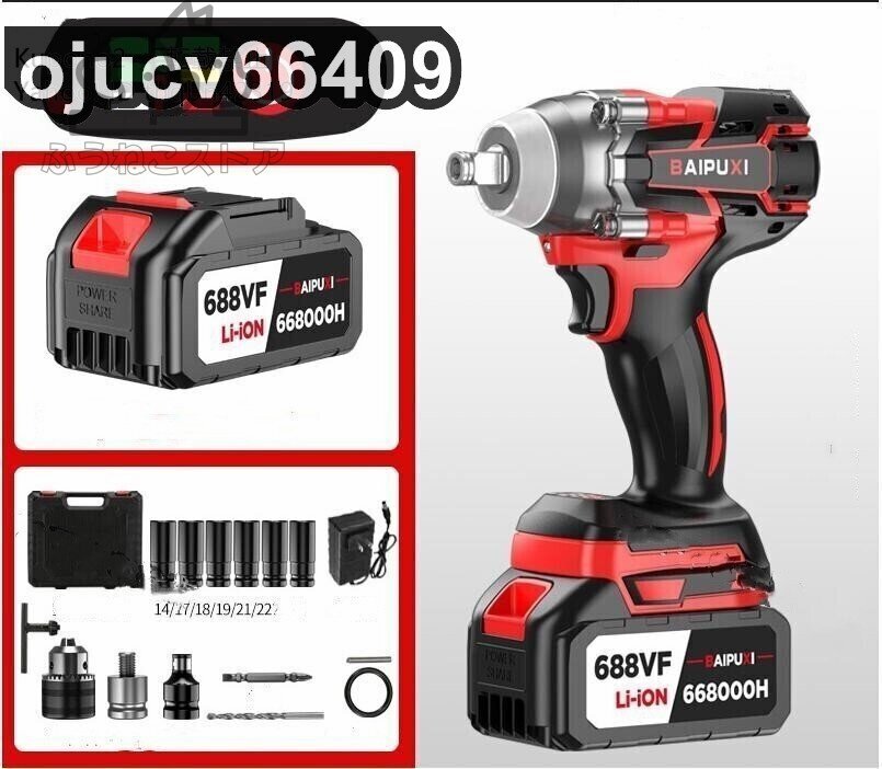 インパクトレンチ 電動インパクトレンチ 最大トルク780N・m 充電式 自動停止モード 無段変速・正逆転両用 21Vバッテリー1個付き拍卖