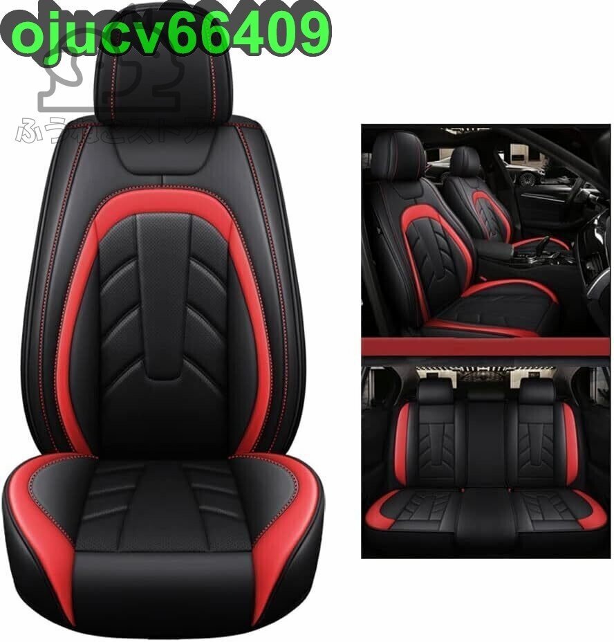 ■トヨタ ハイエース 200系 S-GL(1型~6型)用 COOPOP 高品質レザー製シートカバー前後セット (ブラック×レッド)拍卖