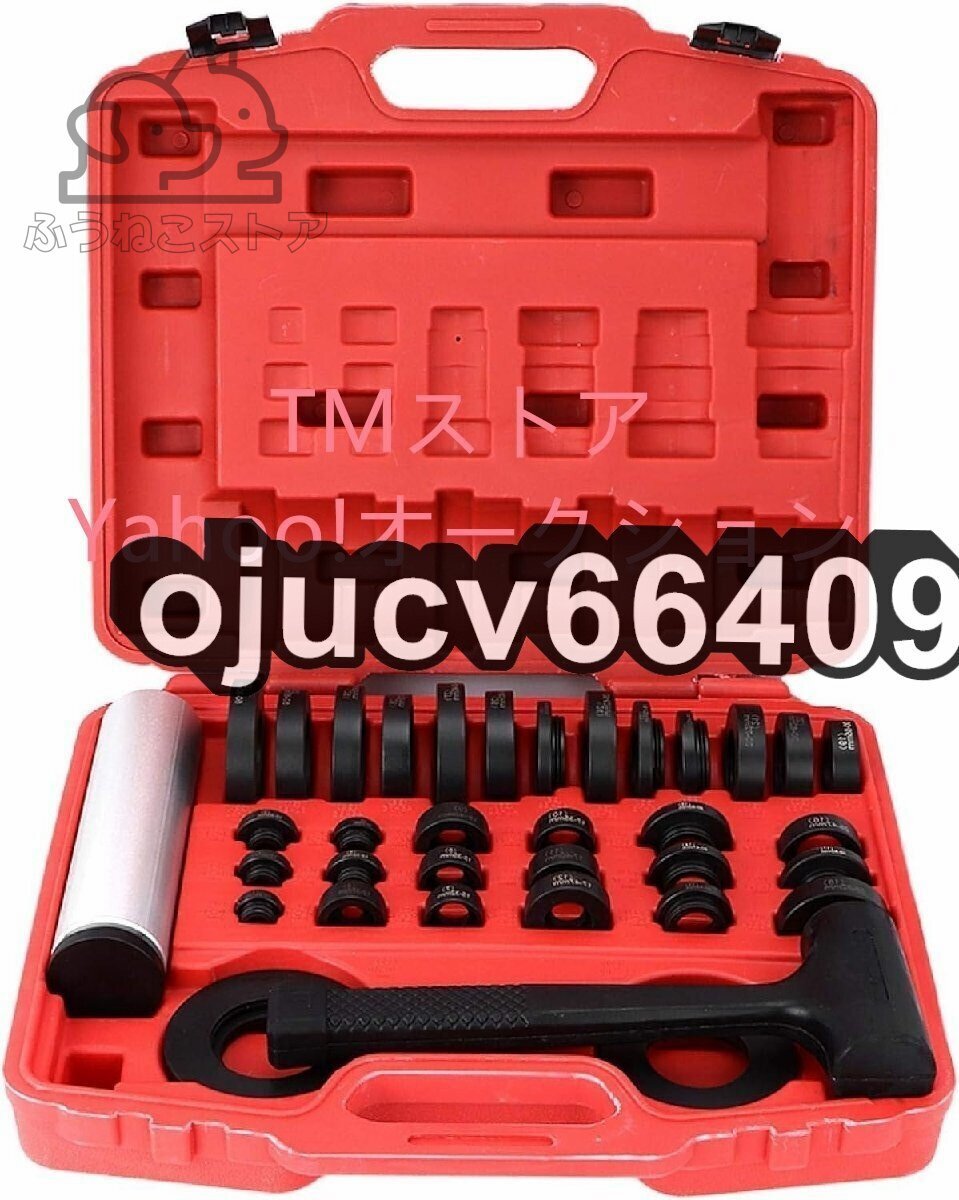 実用品 ★ ベアリングインストーラー、ベアリングおよびシール取り付けリムーバーキットはラバーハンマーで分解します拍卖