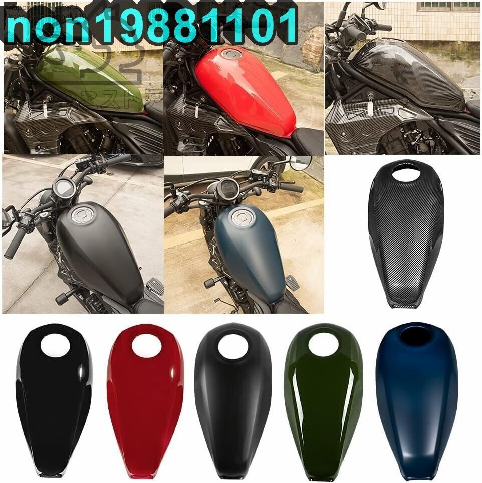オートバイ フルガスタンクカバープロテクター 燃料油ケースガード 架装フェアリングキット 適応 Rebel CMX 500 CMX500 Rebel500 2017-2023拍卖