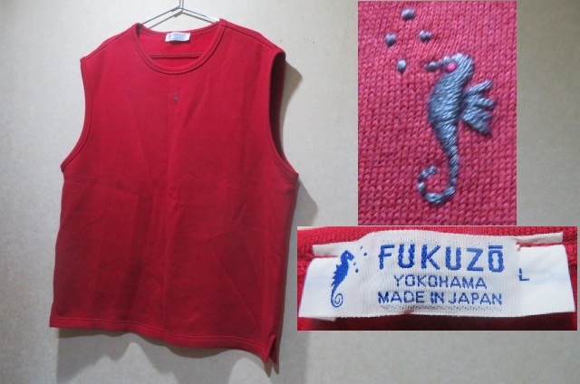 タツノオトシゴ刺繍 FUKUZO フクゾー 横浜元町 ベスト 美品 日本製拍卖