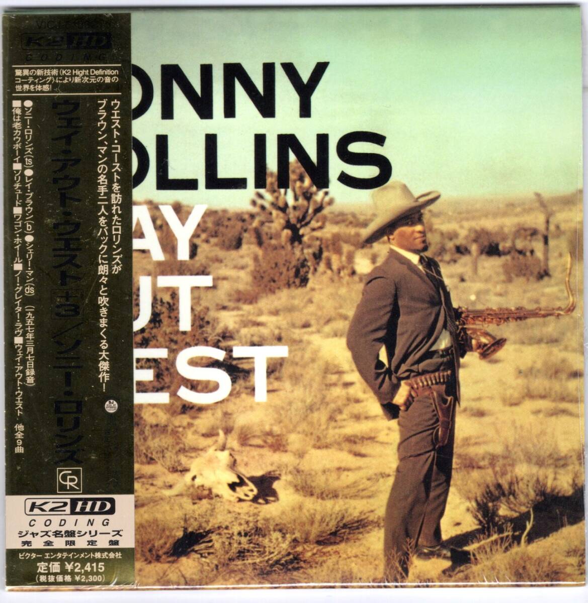 【紙ジャケ】ソニー・ロリンズ/ウェイ・アウト・ウエスト+3拍卖