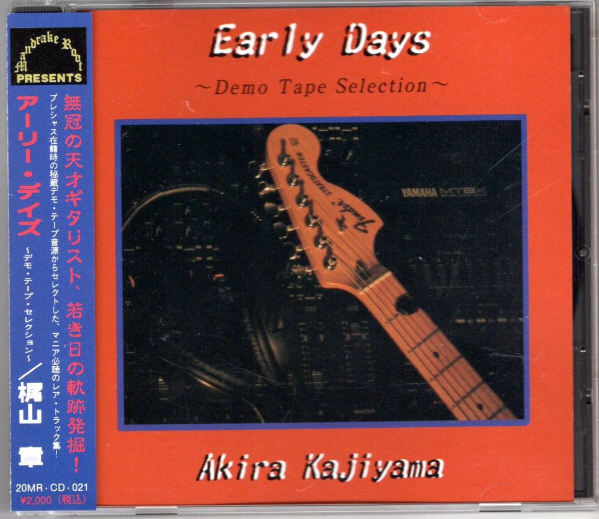 梶山 章/アーリー・デイズ~デモ・テープ・セレクション~拍卖