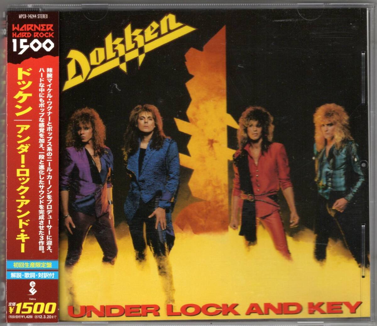 ドッケン/アンダー・ロック・アンド・キー拍卖