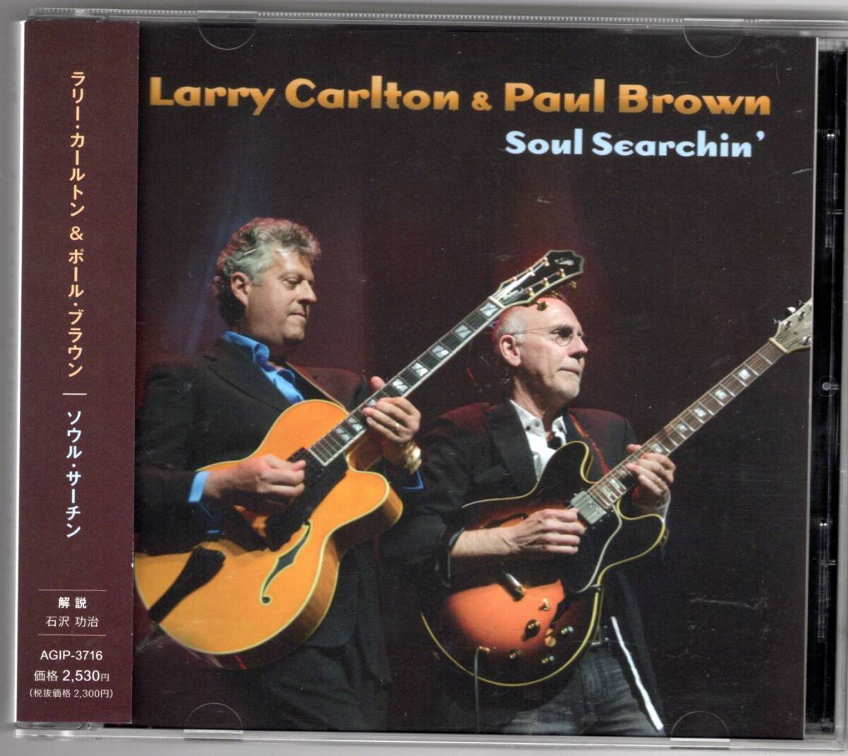 ラリー・カールトン&ポール・ブラウン/ソウル・サーチン拍卖