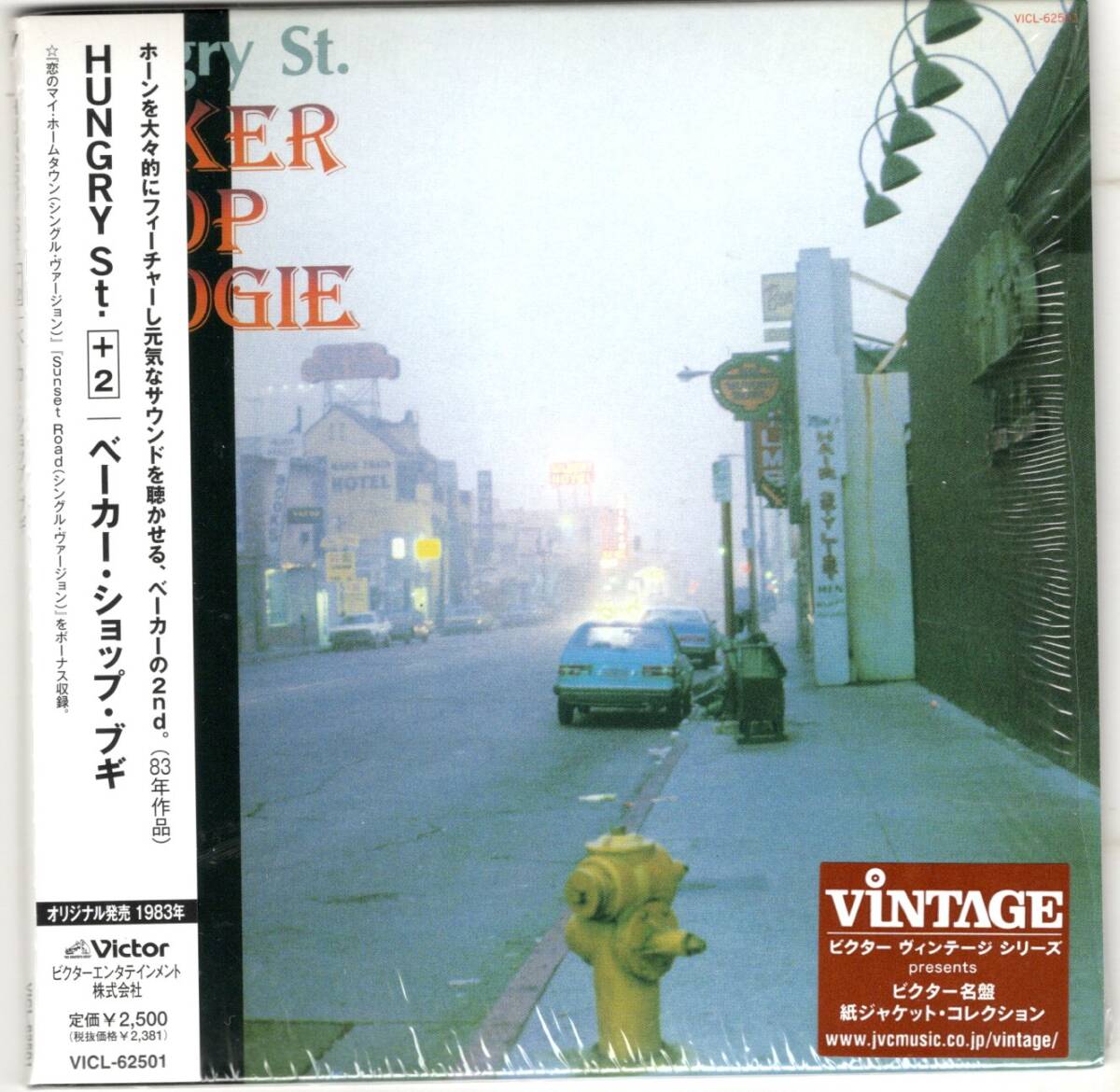 【紙ジャケ】ベーカー・ショップ・ブギ/HUNGRY St.+2拍卖