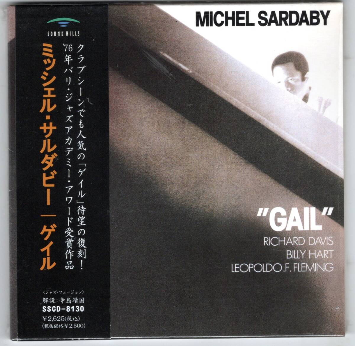 【紙ジャケ】ミッシェル・サルダビー/ゲイル拍卖