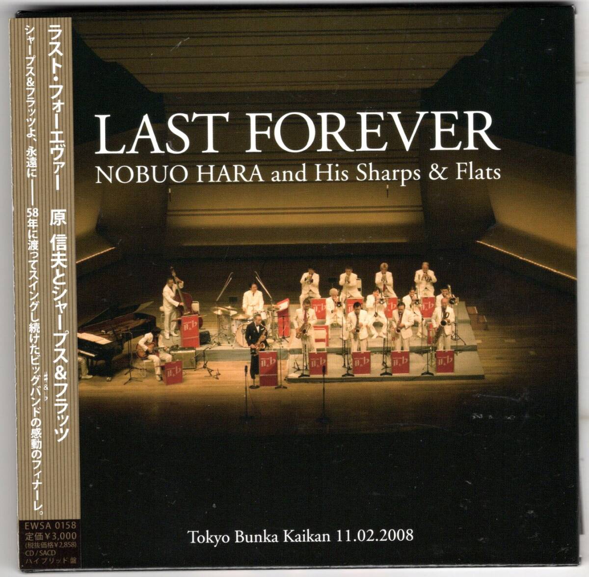 【紙ジャケ】原 信夫とシャープス&フラッツ/ラスト・フォー・エヴァー拍卖