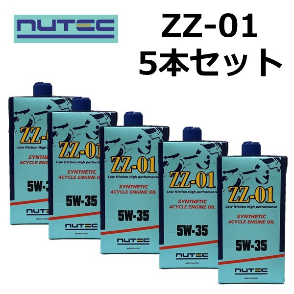 NUTEC ZZ-01 5W-35 エンジンオイル 5本セット|化学合成エステル系 ライトモデル ストリート/ターボ対応拍卖
