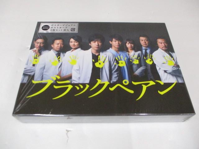 美品 嵐 二宮和也 ブラックペアン 初回生産限定 DVD拍卖