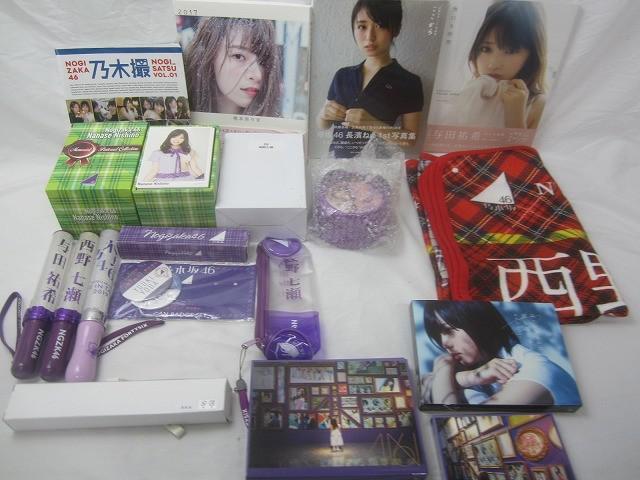 【まとめ売り 動作未確】 アイドル 乃木坂46 西野七瀬 与田祐希 ペンライト ブランケット 時計 等 グッズセット拍卖