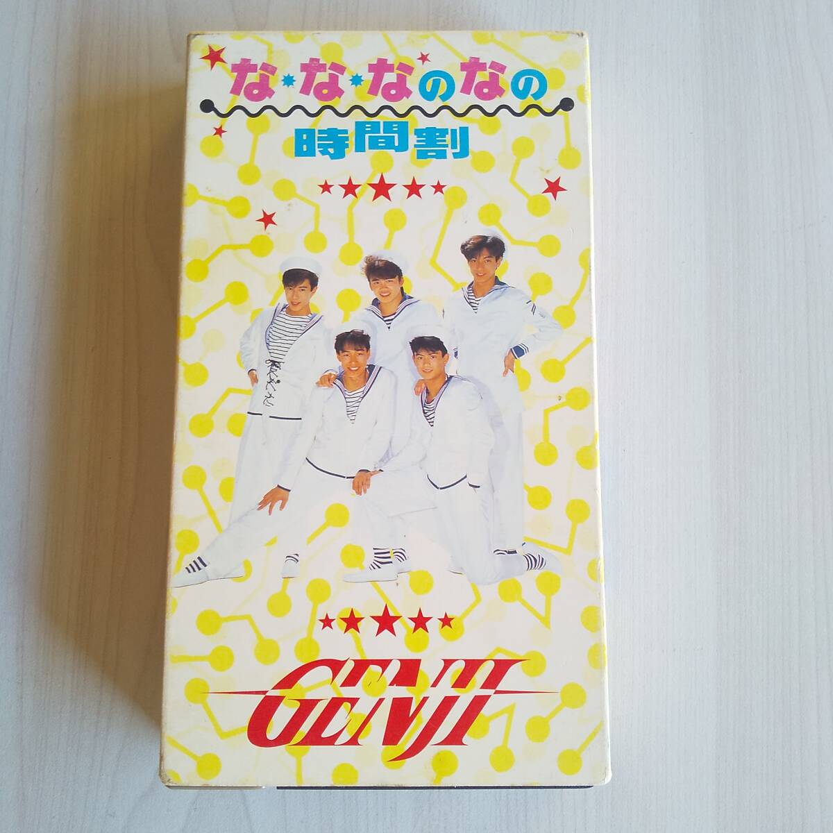 レンタル落ちVHS/な・な・なのなの時間割 GENJI(光GENJI)/9分拍卖