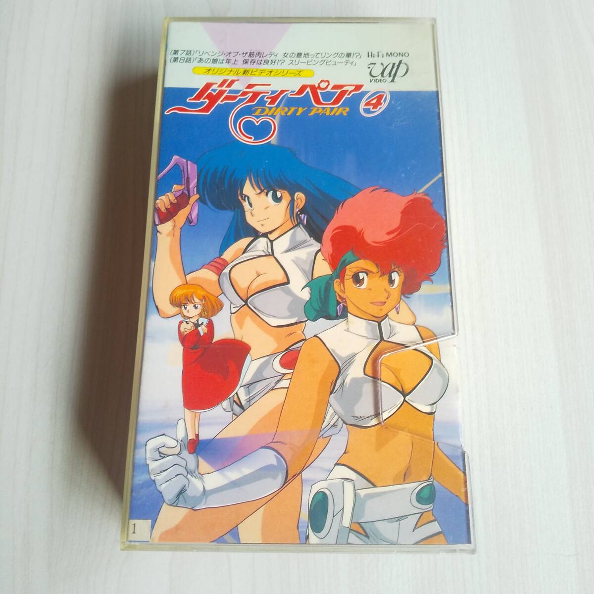 レンタル落ちVHS/ダーティペア オリジナル新ビデオシリーズ 4巻/50分拍卖