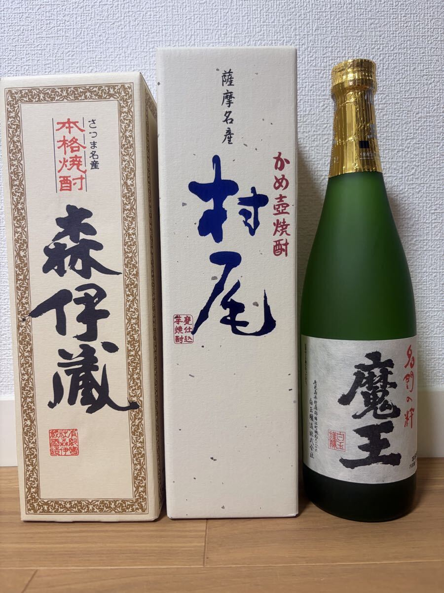 ★プレミアム焼酎★3M 森伊蔵 村尾 魔王 720ml3本 未開封♪♪拍卖