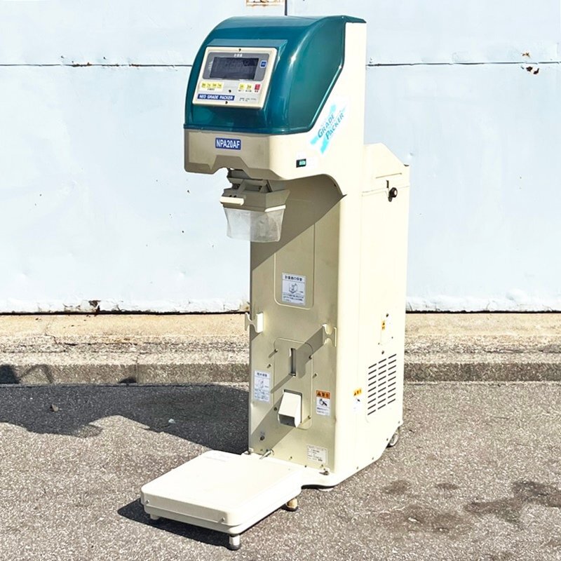 【富山】サタケ 選別計量機 NPA20 網目1.90 単相100V ネオグレードパッカー 自動選別機 計量器 はかり 秤 米 玄米 穀物 倉庫内保管 中古拍卖