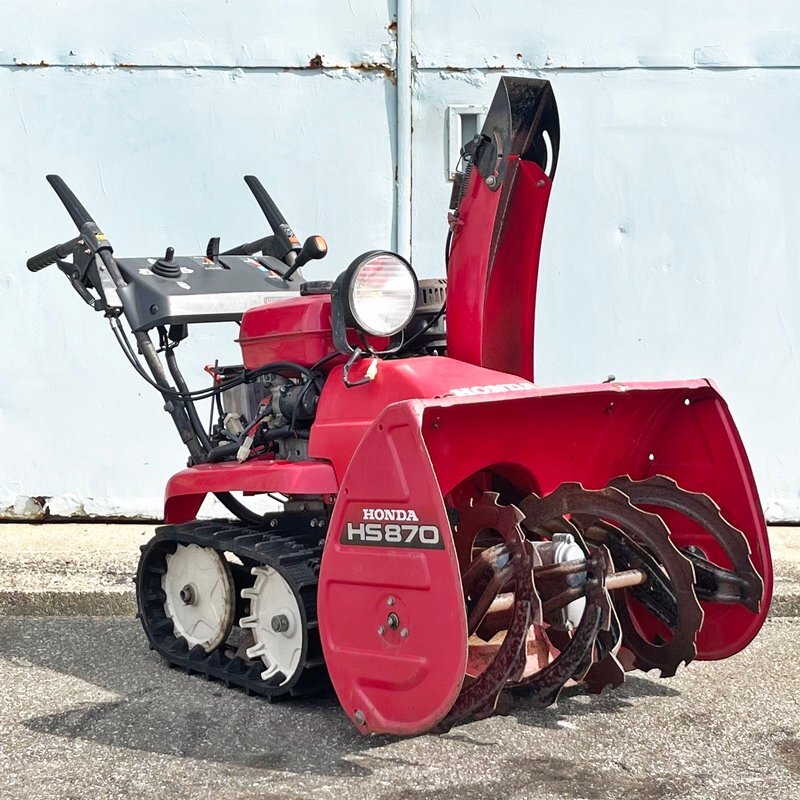 【富山】ホンダ 除雪機 HS870 スノーラ 除雪幅約670㎜ 8馬力 クローラー 前後進 雪かき 排雪 除雪 投雪 ガソリン HONDA 倉庫内保管 中古拍卖