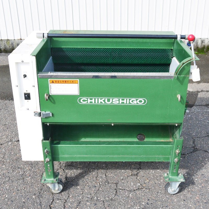 【新潟】ちくし号農機製作所 枝豆洗浄機 ME-708 単相 100V 枝豆 果実 野菜 根菜 洗浄 土落とし コンテナ ちくし号 中古 倉庫保管 発送可能拍卖