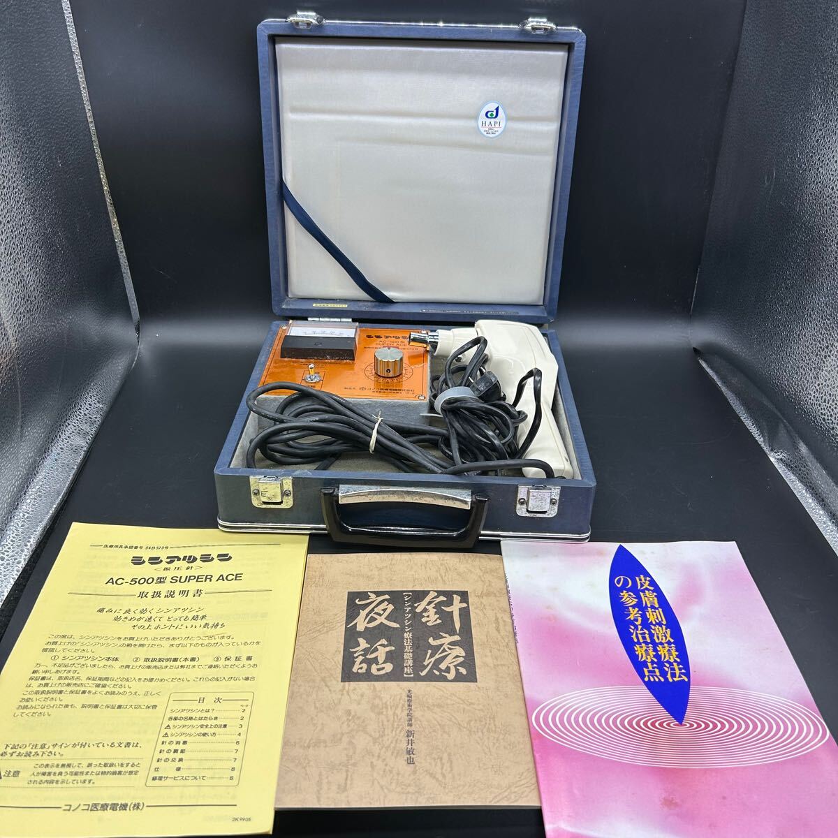 シンアツシン マッサージ器 振圧針 AC-500型 コノコ 動作確認済 オ15拍卖