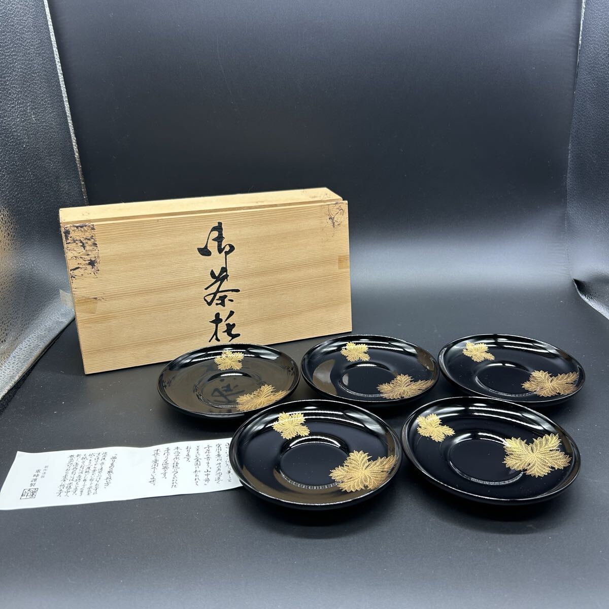 茶托 蒔絵 山中塗 重峰 菓子皿 菓子器 漆器 オ16拍卖