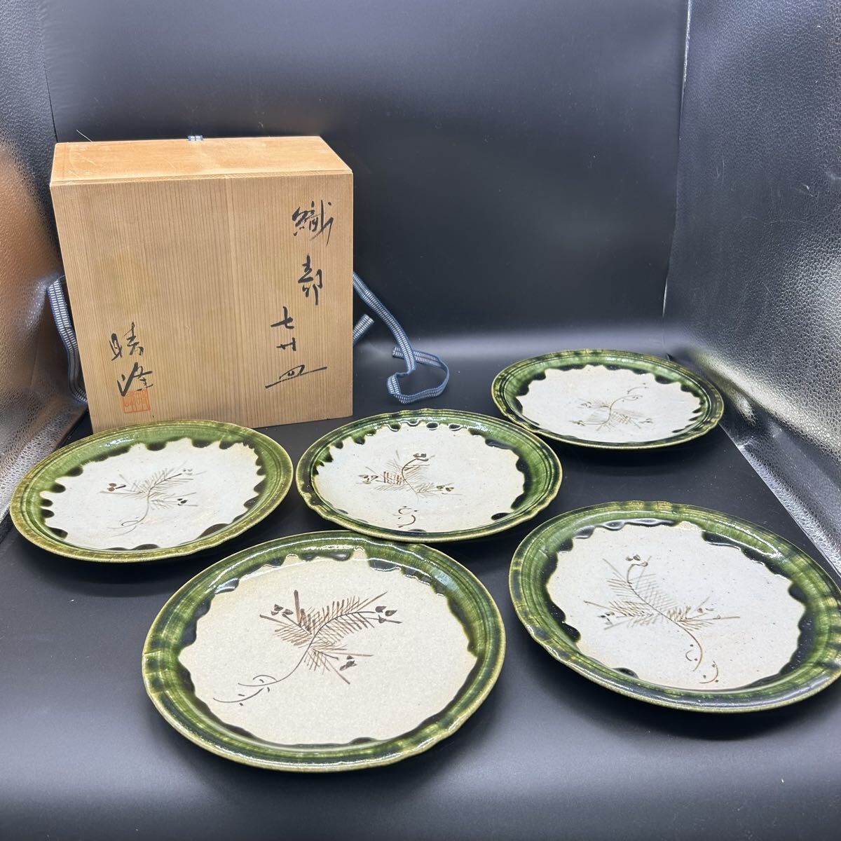 織部 梅村晴峰 晴峰 中皿 皿 七寸皿 和食器 陶器 オ18拍卖