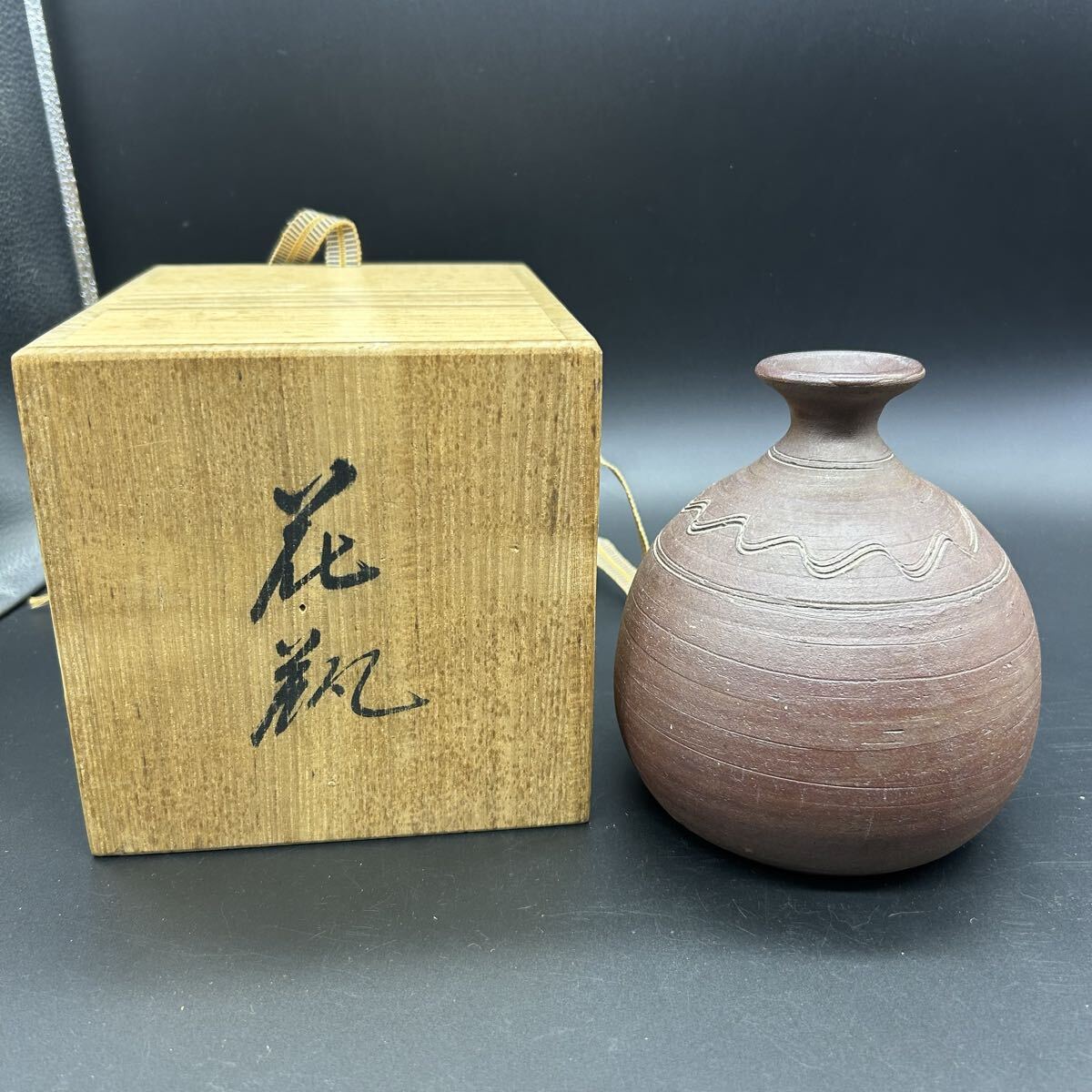 藤本明成 花瓶 花器 花入 花生 一輪挿し 陶器 オ21拍卖