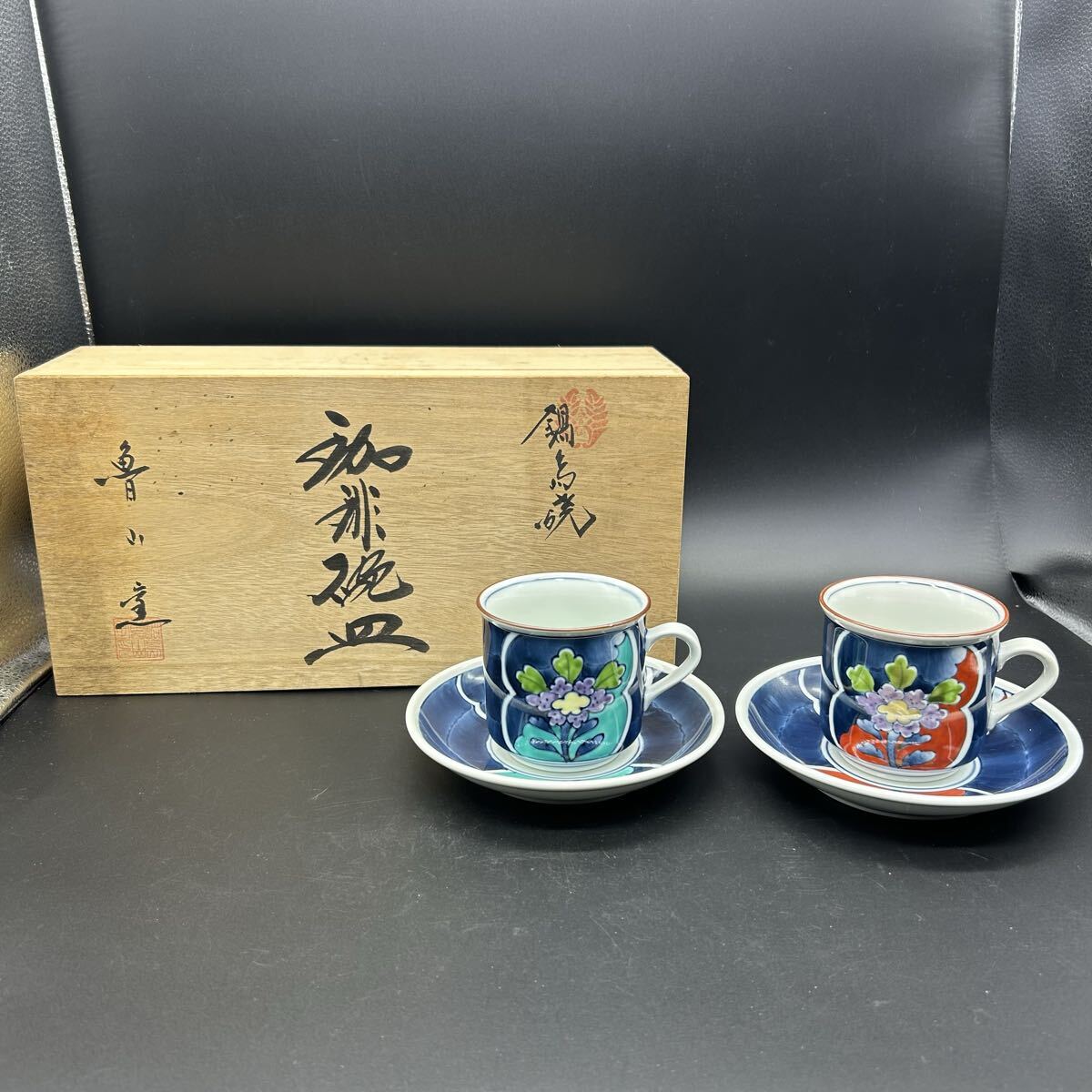 色鍋島焼 魯山窯 濃牡丹 カップ ソーサー コーヒーカップ 陶器 オ21拍卖