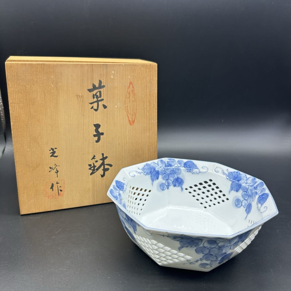 有田焼 菓子鉢 光峰 透かし ぶどう絵 八角鉢 大鉢 盛鉢 鉢 和食器 陶器 フ2拍卖