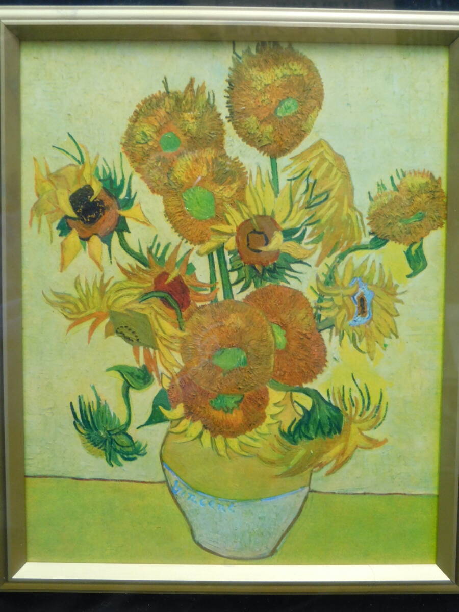 【世界の複製名画】ゴッホ「ひまわり」アートサプライ製 額装/K713拍卖