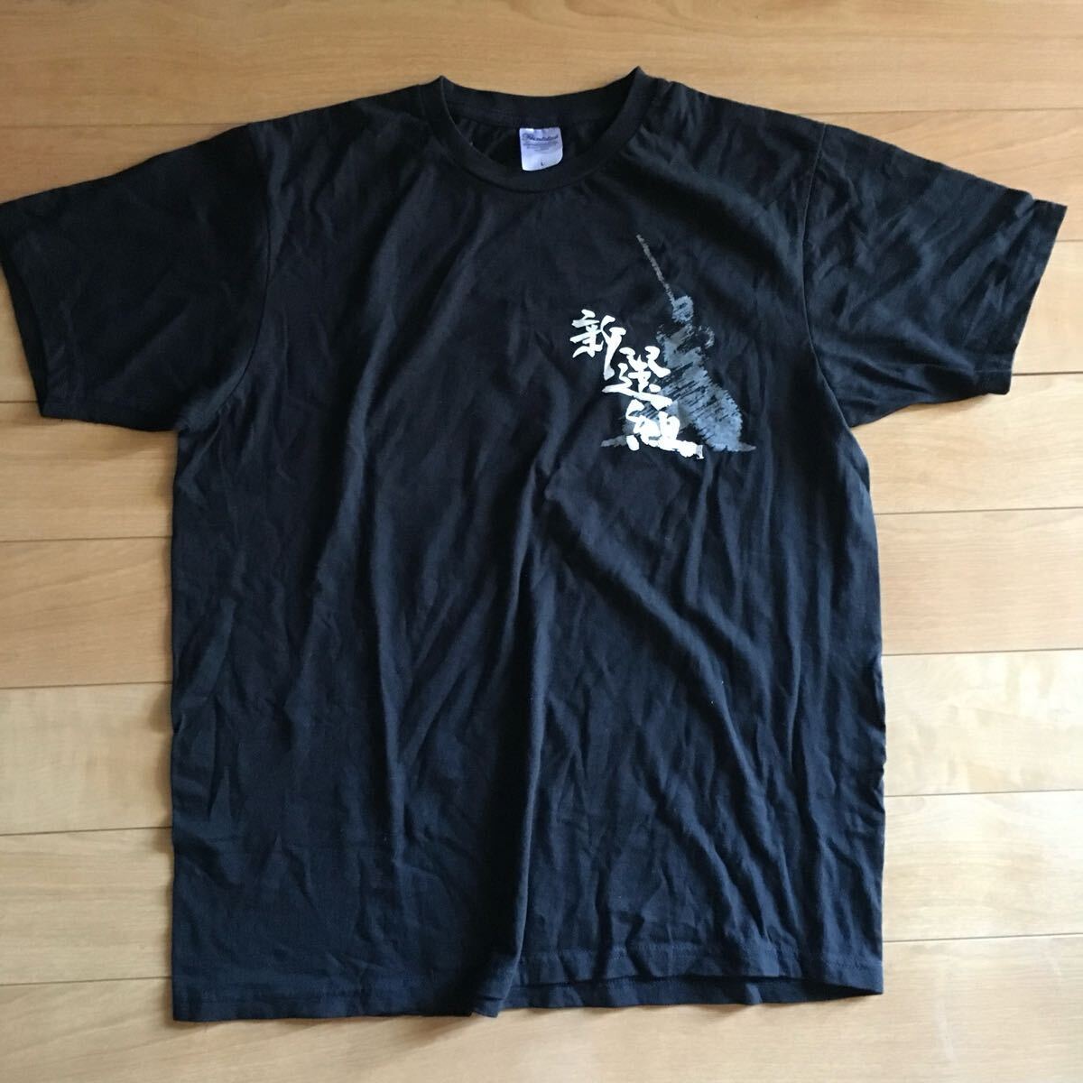 プリントスター 新選組 プリントTシャツ 226-1-78 ブラック L 誠拍卖
