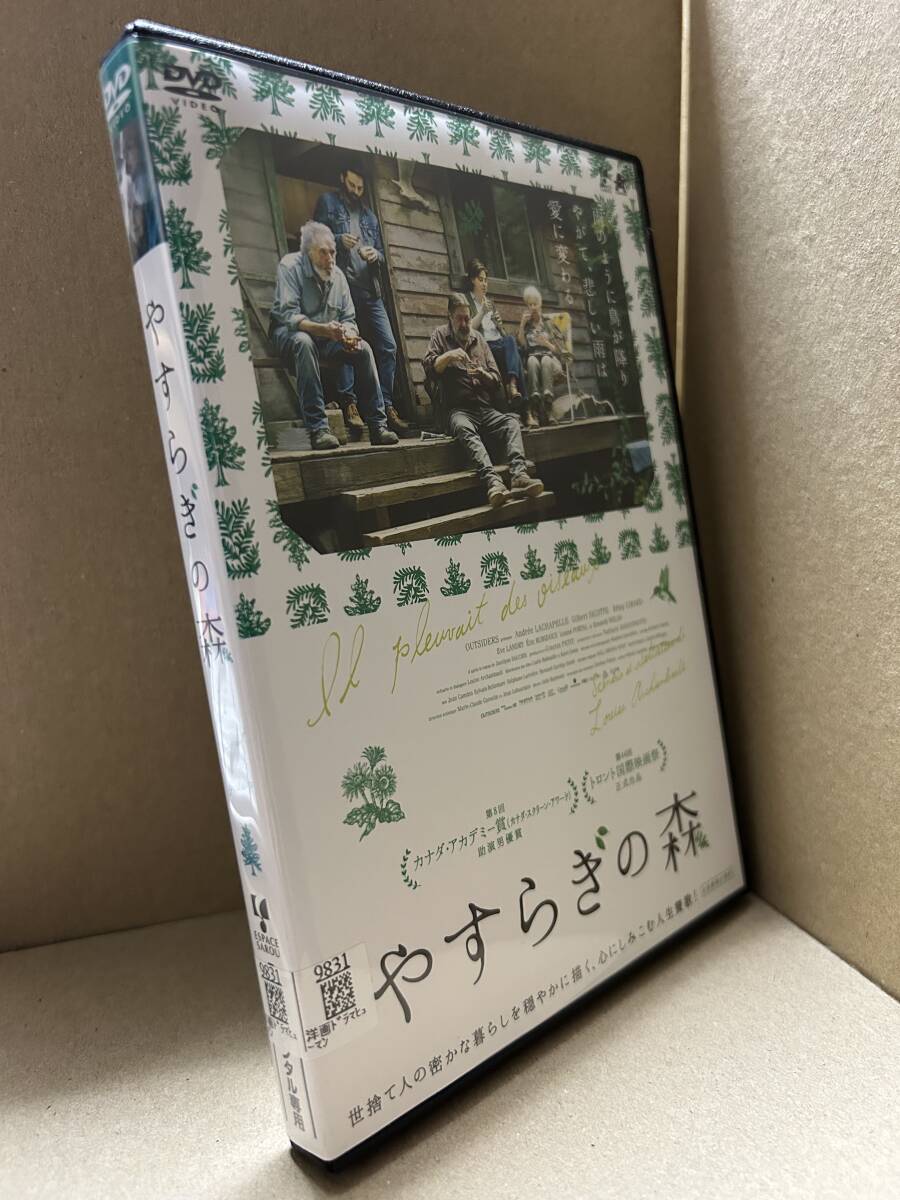 ★送料無料★ やすらぎの森 / アンドレ・ラシャペル拍卖