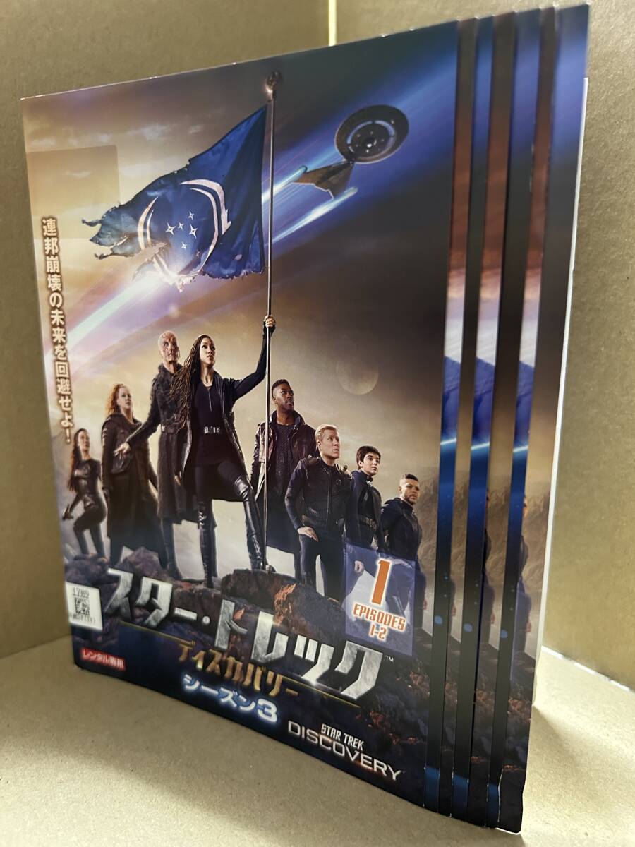 ★送料無料★ スター・トレック ディスカバリー シーズン3 全7巻セット / ソネクア・マーティン=グリーン拍卖