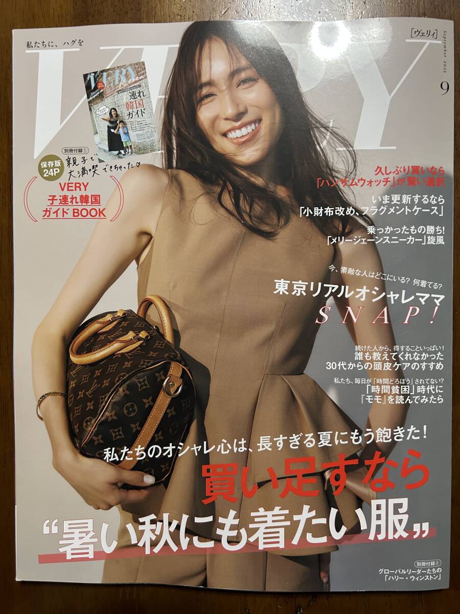 ★送料無料★ VERY ヴェリィ 2025年9月号 未使用拍卖