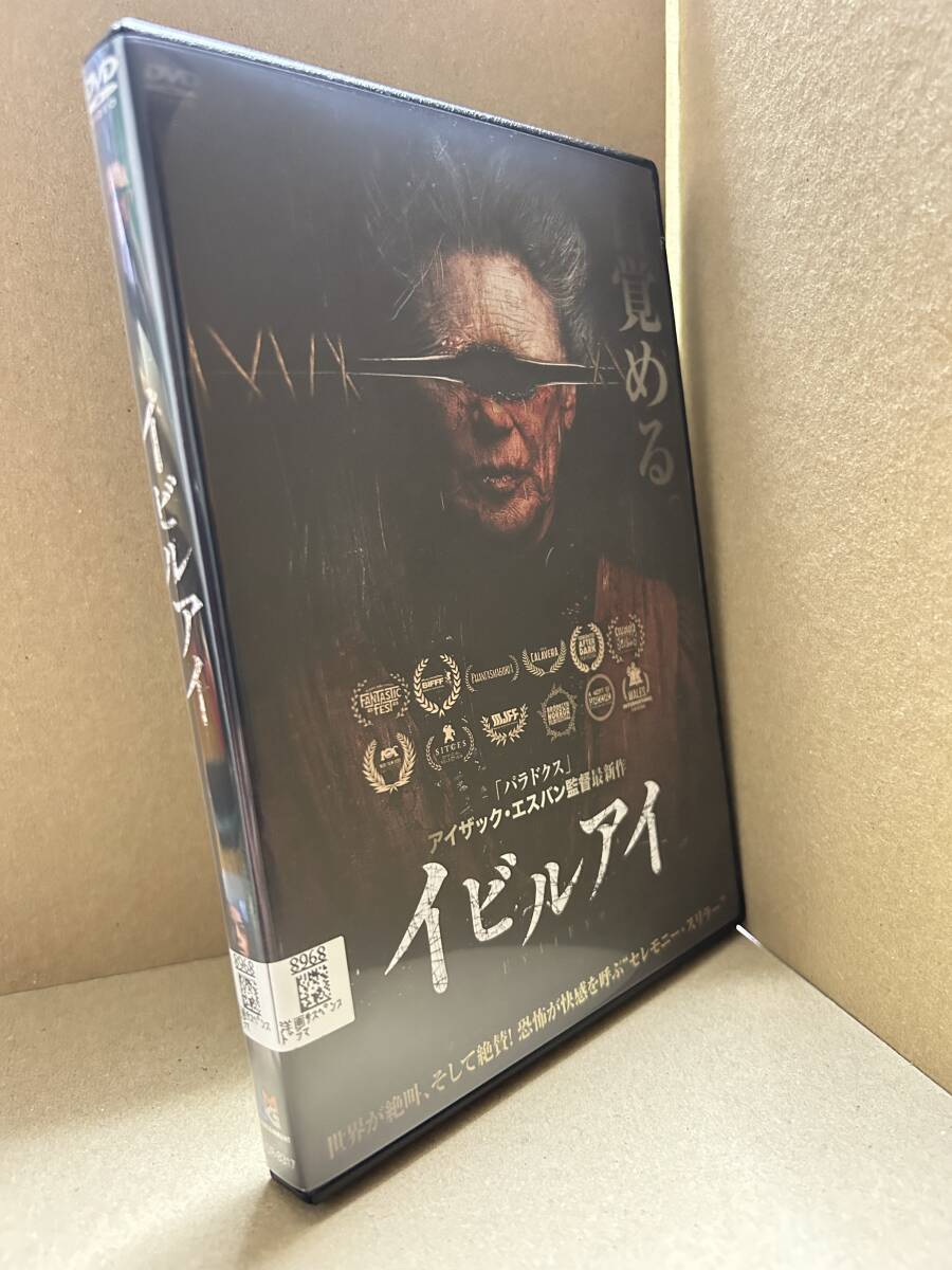 ★送料無料★ イビルアイ / オフェリア・メディーナ拍卖