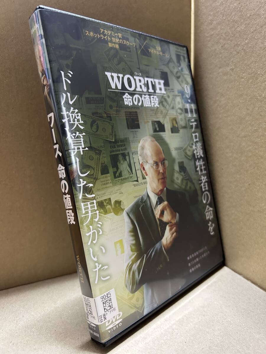 ★送料無料★ ワース 命の値段 / マイケル・キートン拍卖