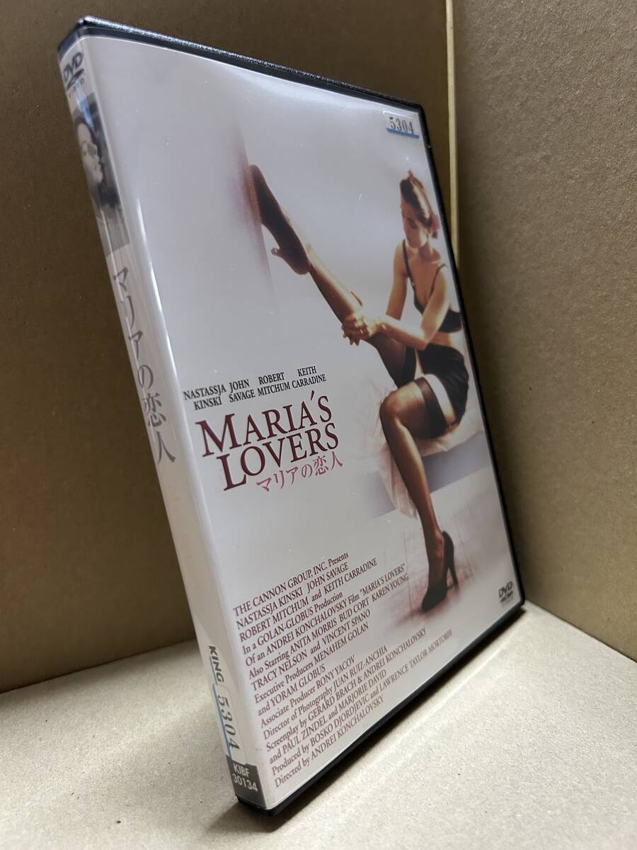 ★送料無料★ マリアの恋人 / ナスターシャ・キンスキー拍卖