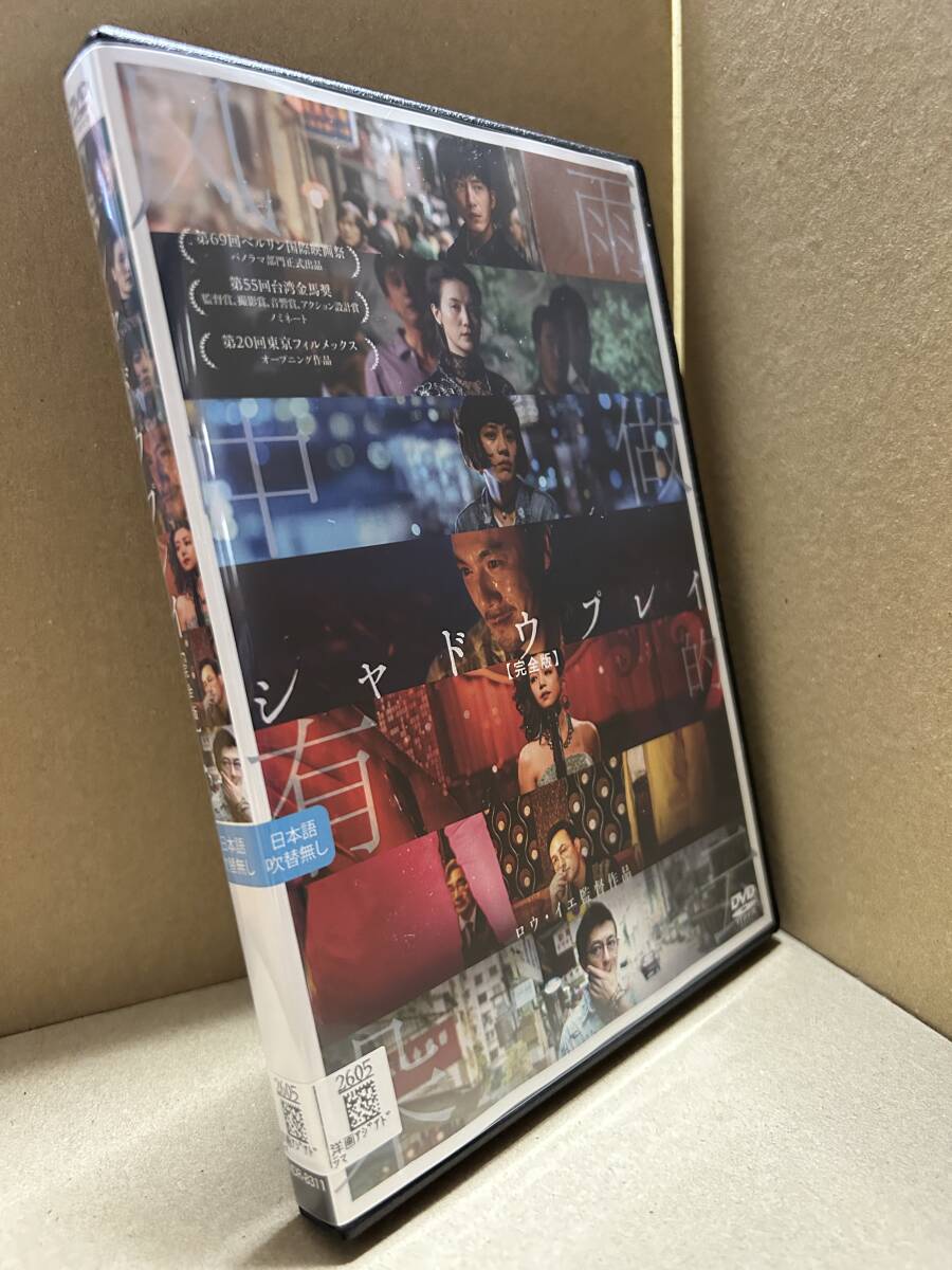 ★送料無料★ シャドウプレイ 完全版 / ジン・ボーラン拍卖