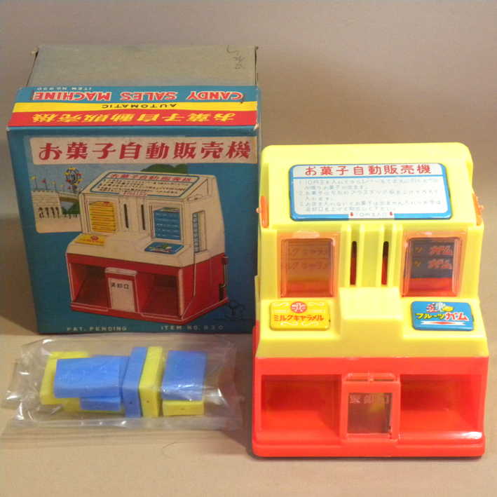 【未使用 新品】1960年代 当時物 米澤玩具/ヨネザワ お菓子自動販売機 ( 古い 昔の ビンテージ 昭和レトロ 玩具 おもちゃ )拍卖