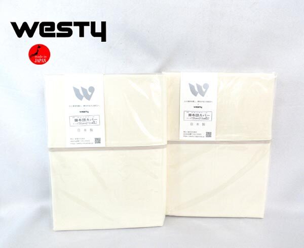送料300円(税込)■xy977■ウエスティ ベーシックカラーpart2 掛布団カバー シングルロング(62750-2) 日本製 2点【シンオク】拍卖