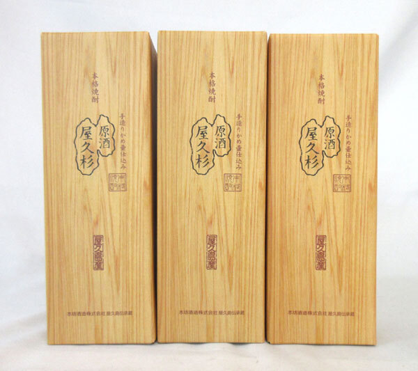 送料300円(税込)■dy396■芋焼酎 原酒 屋久島 720ml 3本【シンオク】拍卖