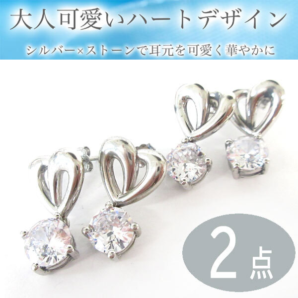 送料185円■be524■(250819)▼AURUM KOBE ピアス ハート シルバー925(717583) 2点【シンオク】【クリックポスト発送】拍卖
