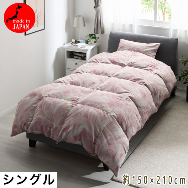 送料300円(税込)■mk074■ホワイトダウン 蓄熱羽毛掛けふとん シングル 日本製 48400円相当(柊)【シンオク】拍卖