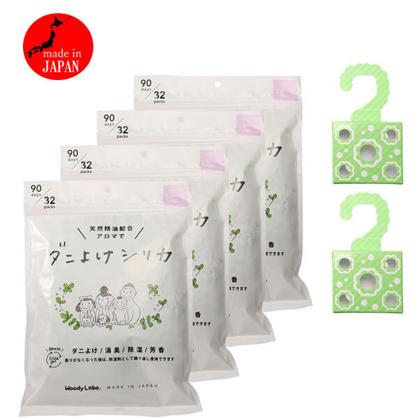 送料300円(税込)■lc076■天然精油配合! 置くだけダニ対策 ウッディラボ ダニよけシリカ 4点セット 10120円相当【シンオク】拍卖