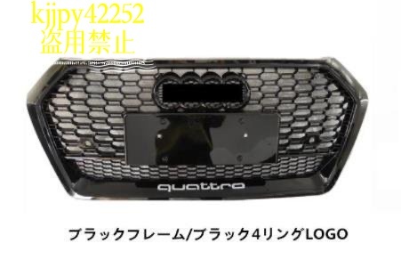 2色可選 アウディ audi Q5 FY 2017- 2020 フロントグリル RSQ5ルック フロントガーニッシュ拍卖
