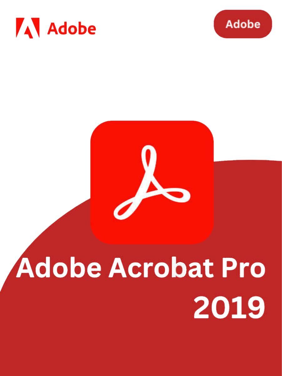 『16』Adobe Acrobat Pro DC 2019 永続ライセンス(Windows用・日本語版)シリアルキー付き!拍卖