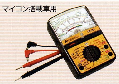 デンゲン マイコン搭載車用 アナログ式 サーキットテスター TR-152拍卖