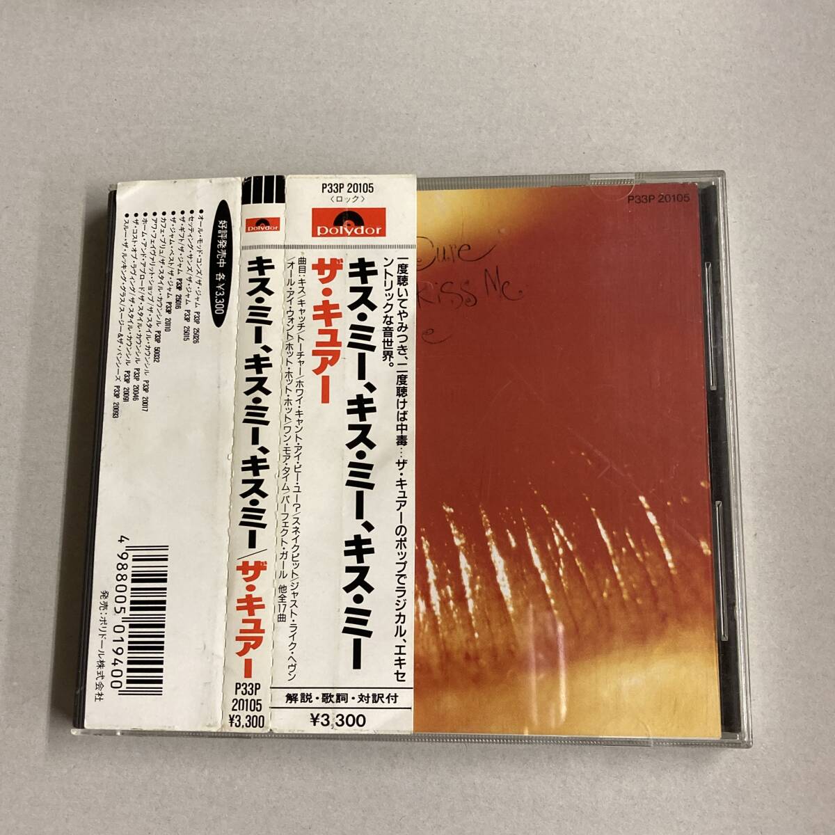 PR7079 CD *The Cure* Kiss Me Kiss Me Kiss Me 帯付拍卖